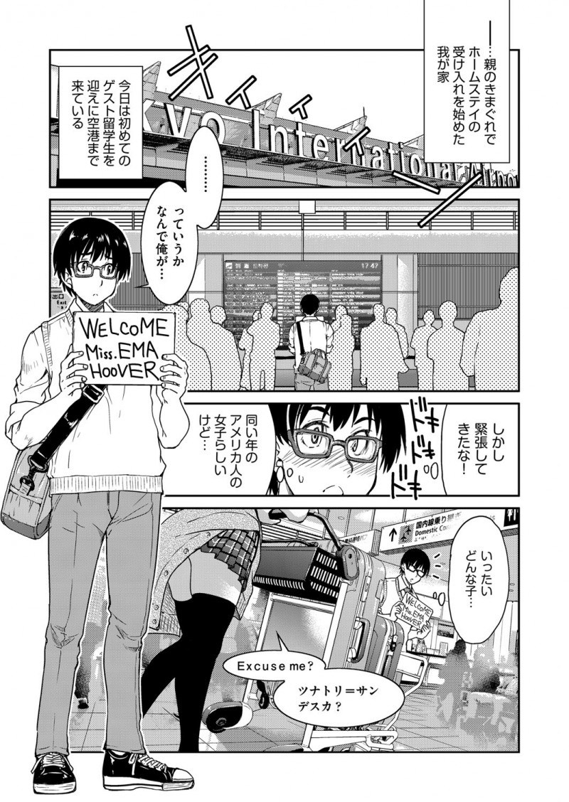 【エロ漫画】SMプレイ希望の金髪JKギャルな外国人。HENTAIアニメで緊縛プレイに憧れたので、そんな彼女の縞々パンツを脱がせ、陰毛マンコを開かせ処女をレイプする