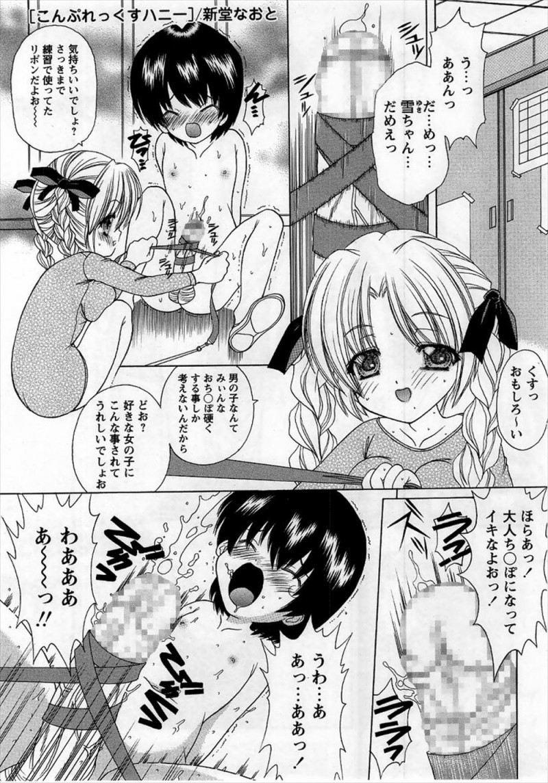 【エロ漫画】幼馴染には別の初子イ相手が居たけど、彼は他の女と浮気していて。レオタードを着た巨乳幼馴染を慰めるように、童貞チンコでパイパンマンコにご奉仕をして中出しエッチ