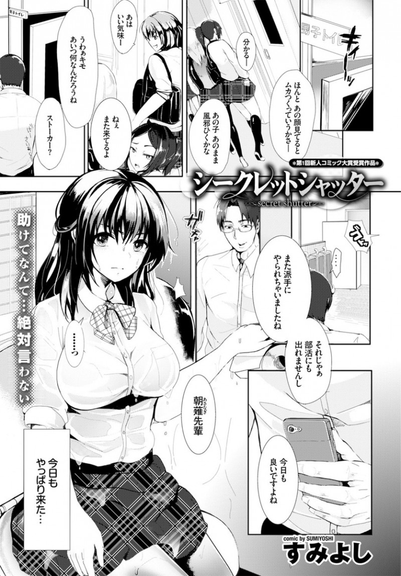 【エロ漫画】濡れて透け透けになった巨乳JKの先輩。けれどドSな彼女が童貞君のおちんちんを足コキし、お尻で誘惑するのだが、パンストマンコにおチンポをハメられトロ顔を晒す