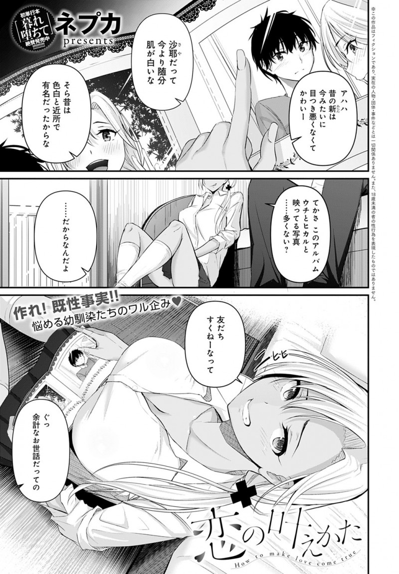 昔は色白で有名だったけど黒ギャルJKになった女子だが中身はまったく変わってなくて、なかなか幼なじみに告白できない黒ギャルJKが親友に人肌脱いであげると言われ下着姿にされ、親友にリードされながら幼なじみとついに初体験してしまった！