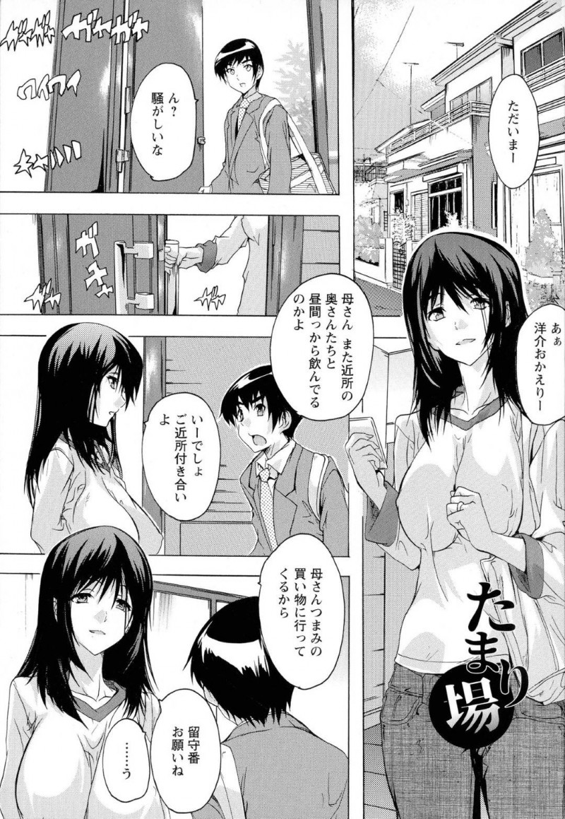 【エロ漫画】家事を終わらせて午後からママ友の家に集まる人妻たち…昼間から酒盛りをしつつ夜の事情を大声で話す始末。うるさくて耐えられなくなった勉強中の息子が文句を言うとムラムラしていた人妻たちに押し負けセックスすることに！人妻たちのマンコに射精！【奈塚Q弥】