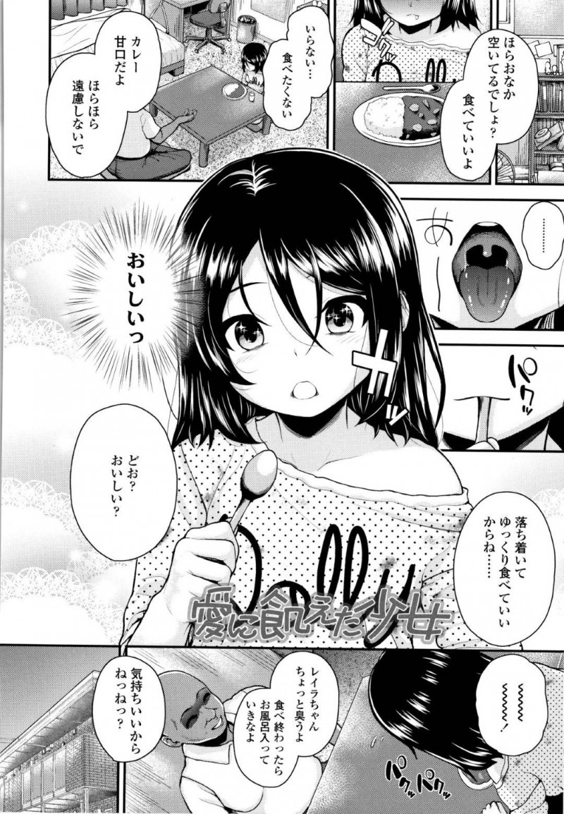 【エロ漫画】母親が帰らず学校にも行けないちっパイ少女…食事や風呂に世話を焼き処女を奪う機会を伺っていたおじさんはついに睡眠薬を使い少女の身体をモノにする！【彦馬ヒロユキ】