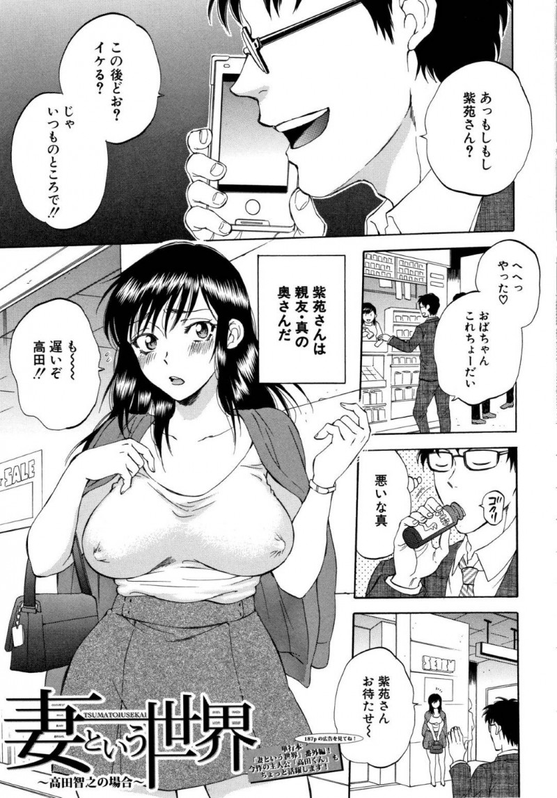 夫の親友と浮気する巨乳妻…普段仕事のできる顔とは全く別の痴女っぷりを発揮し生ハメ中出し不倫セックスでイキまくる【サブスカ：妻という世界】