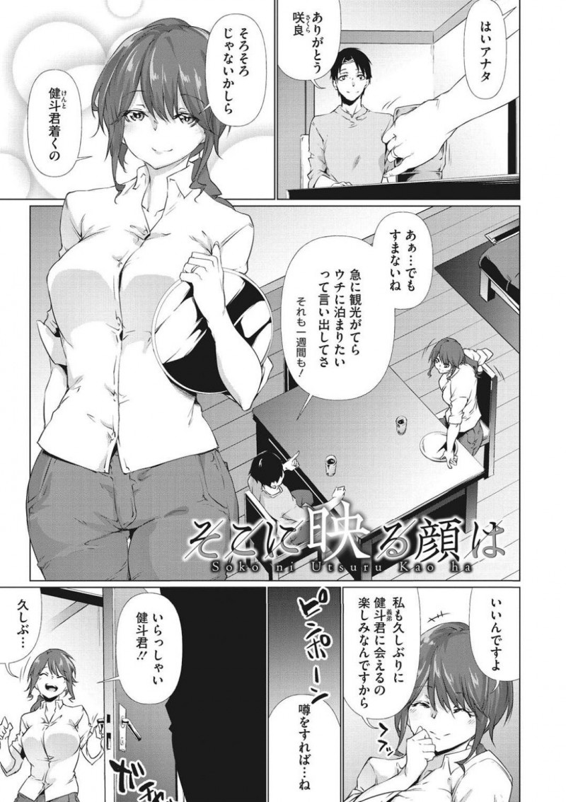 【エロ漫画】いきなり遊びに来ることになった義弟に会うのを楽しみに待つ人妻…最後に会った印象とかなり変わった義弟に戸惑いながらも明るく接するが夫がいなくなった途端急変！服を破りレイプまがいに犯す！夫への秘密を作ってしまい毎晩調教されセックス三昧！【六壱】