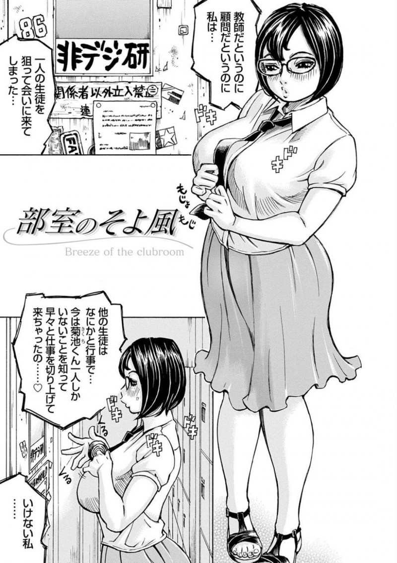 【エロ漫画】教え子以上の気持ちを持って生徒に会いに行く爆乳女教師…しかし覗いた生徒のノートには別の女の子への気持ちが書かれていた！生徒を全裸にして椅子に拘束して目隠しを付け、身動き取れない状態でマンコへ挿入！【ミル・フィーユ】