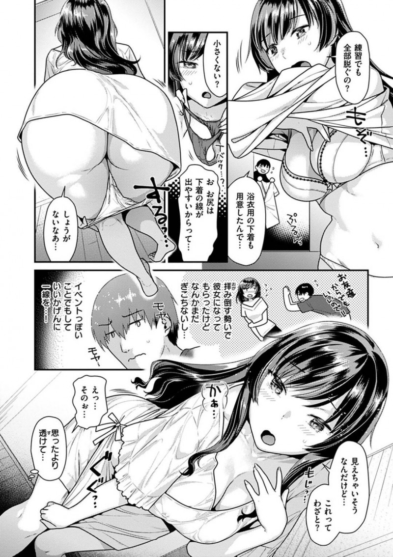 【エロ漫画】半ば強制的に付き合った彼氏と浴衣デートすることになった巨乳美人彼女…浴衣フルセットを買ってきてくれて着付けも彼氏がしてくれるので身を任せていると自然と密着してしまう！手を出さない彼氏を彼女から誘い、乱れた浴衣で初の中出しセックス！【ねこまたなおみ】