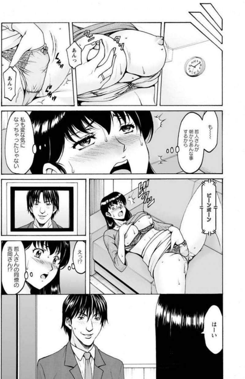 催眠をかけられて夫の同僚を夫だと思い込み犯される美人妻…拘束されてバイブ責めされて感じまくり色々なコスプレプレイをさせられ連続アクメ【星野竜一：催眠ネトラレ妻はるか第２話】