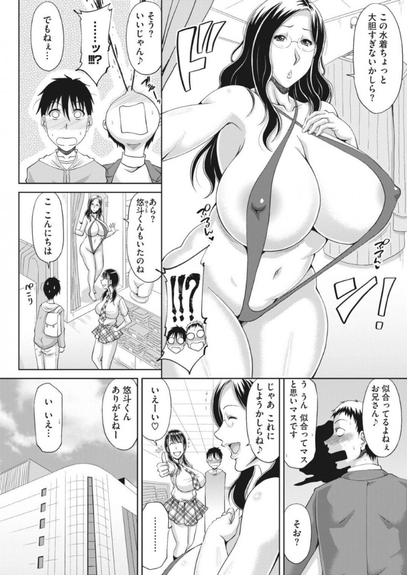 【エロ漫画】デリヘルで働く爆乳団地妻…呼び出した場所にやって来たのは団地妻のJk娘だった！デリヘル先が2人の知り合いの同じ団地に住む男性だったため母娘2人でご奉仕！爆乳親子丼を堪能しすぎて中出ししまくり！【甲斐ひろゆき】