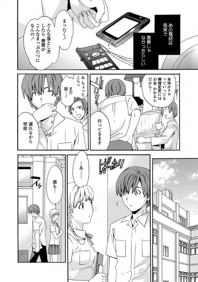 【エロ漫画】兄に犯されているJK妹…片思いをしているクラスメイトはなんとか止めさせようとするが彼女は既に何も感じずセックスをしようと誘惑！快楽でお互い全てを忘れようと学校の屋上で切ない初中出しセックス！【Cuvie】