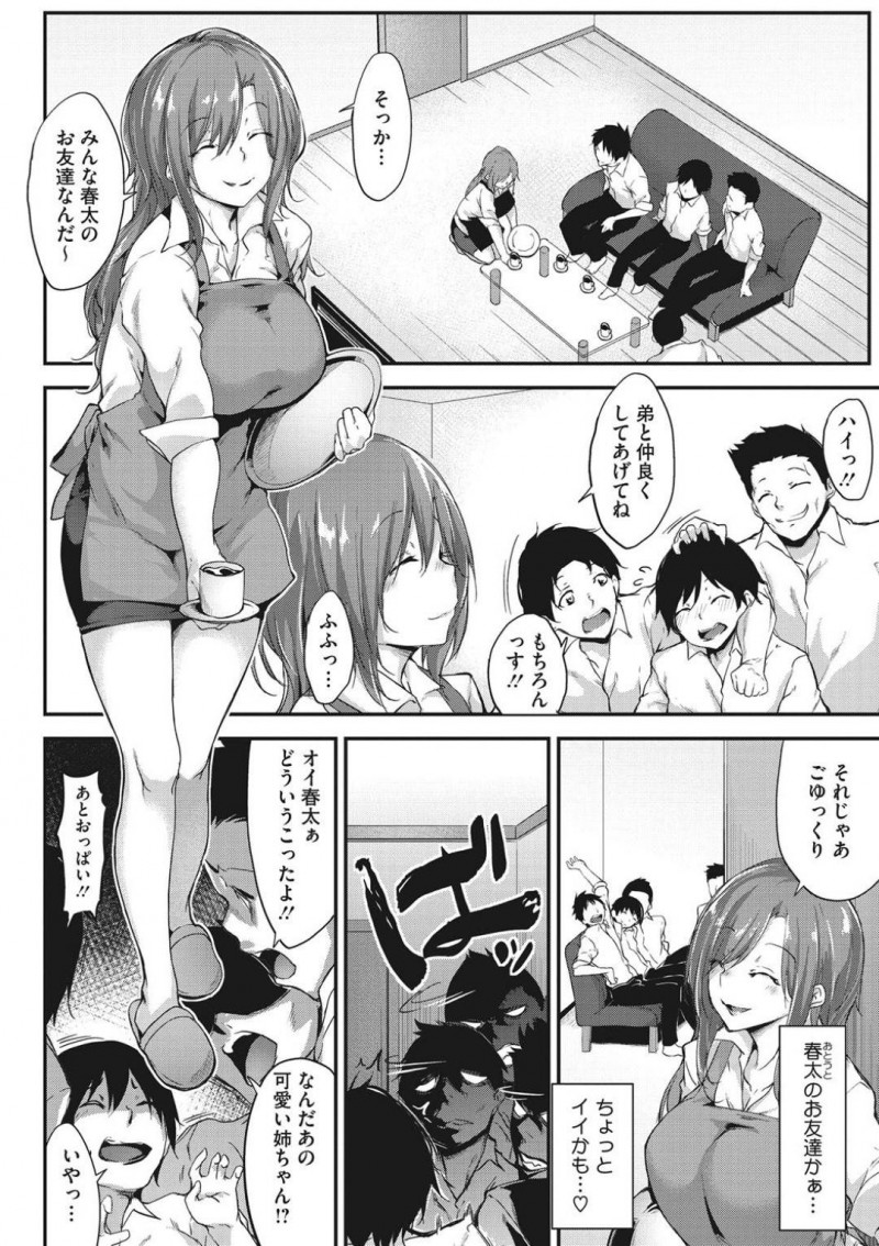 【エロ漫画】弟が家に友達を連れてきたのでお茶を出す爆乳姉…もちろん年頃の男子達の目を釘付けにして弟が寝た隙に4P開始！爆乳を堪能し、さらに中出しまでさせてくれる姉を精子まみれにしてしまう！【六壱】