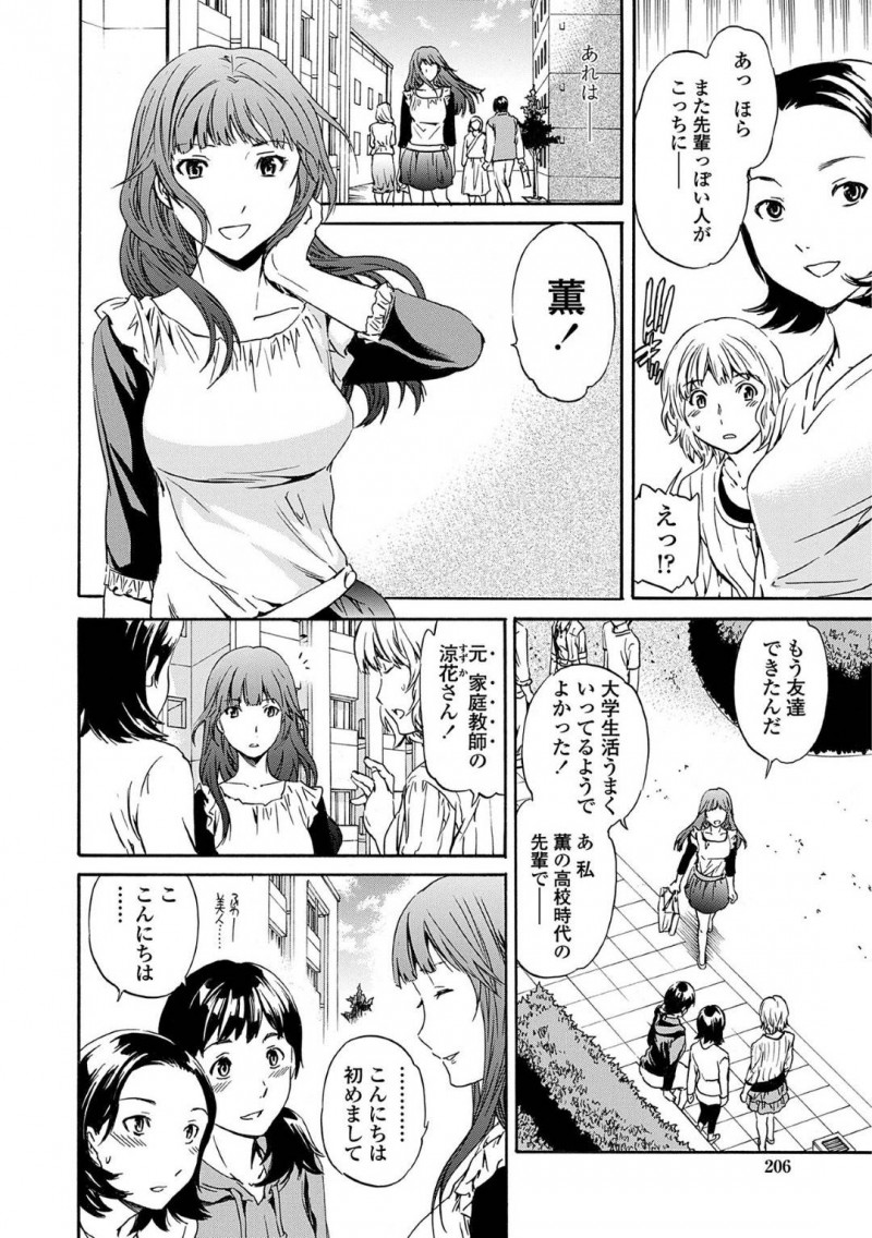 【エロ漫画】女のフリをして大学生活を送る彼氏と恋人同士の美人JD彼女…夜2人だけの時に男に戻る彼氏と激しくセックス！普段とは違う男の顔の彼氏に突かれながら涎を垂らしまくり絶頂！【Cuvie】