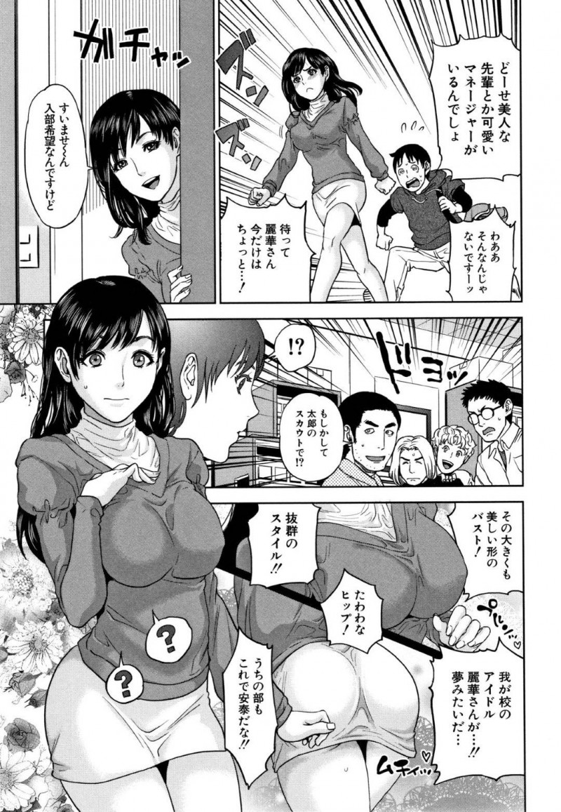 好きな男子の所属する映画サークルの部費を稼ぐためにAV撮影することになった巨乳JD…男子に見られながらハメ撮りイチャラブセックスして結ばれる【東西：あの娘とAV！】