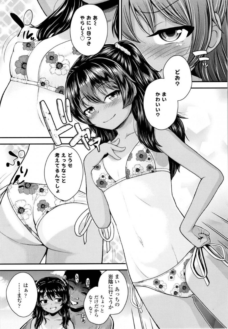 【エロ漫画】義兄からお金をもらってエッチなことをしているちっパイJS妹…水着を買ってもらうことを約束に海に来た2人は岩場の影でエッチなことをしていると妹のクラスメートの男子2人に見つかってしまう！口止めのため4Pすることになり精子まみれにされてしまう！【彦馬ヒロユキ】