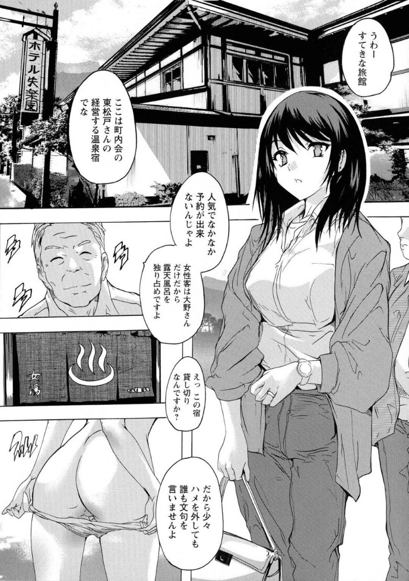 【エロ漫画】引っ越してきたばかりで突然町内会の旅行に誘われた巨乳若人妻…断り切れずに参加すると当日なんと女性はたった一人！男性に囲まれながらも羽を伸ばし酔って目が覚めると夫以外のチンポが挿入されていた！抵抗虚しく次々チンポを入れられ連続中出し！【奈塚Q弥】