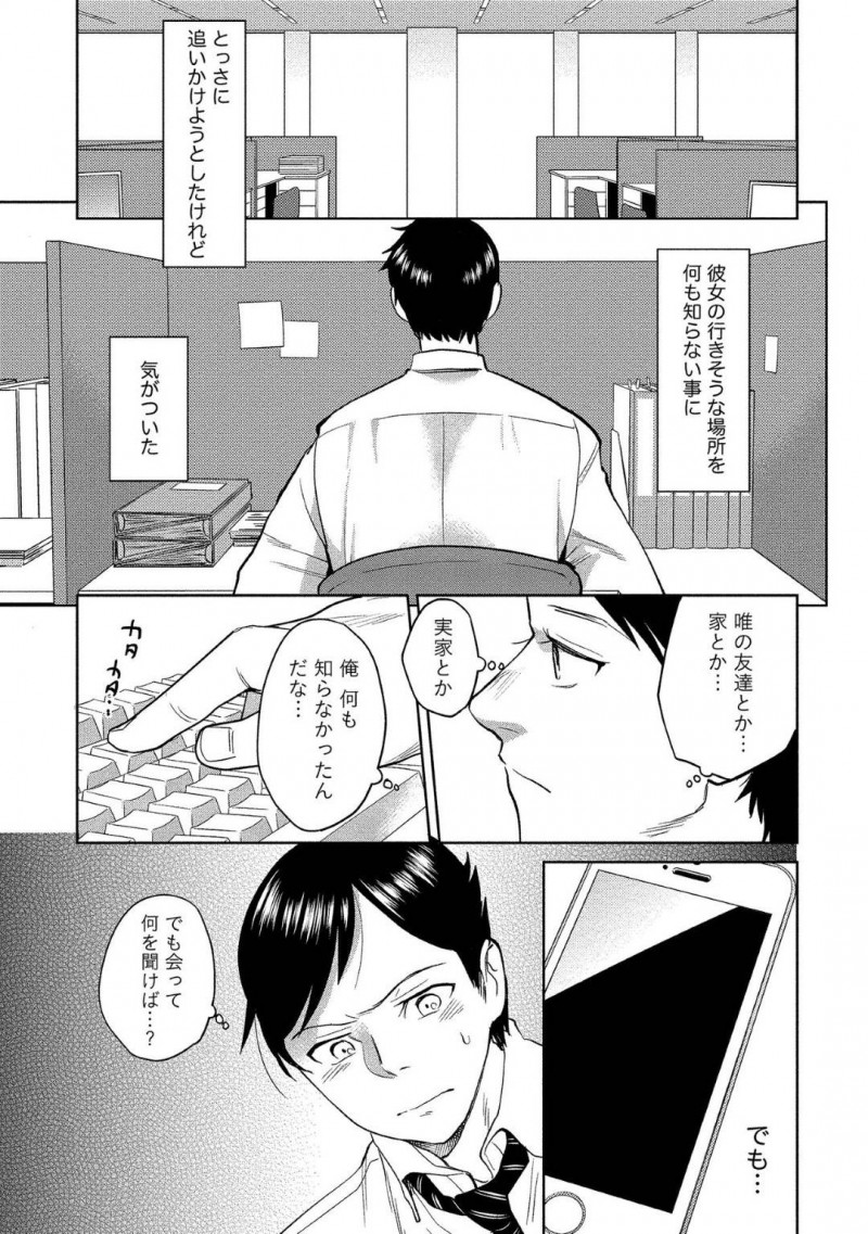 【エロ漫画】記憶喪失の彼氏とちょっとSの巨乳彼女…デートに行くことになり映画を観ているといきなりズボン越しにチンポを触られ勃起してしまう！それだけでは足らず悪戯っぽい顔でフェラ！満足そうな表情で精子を飲み干す！【サイトウヤフ】