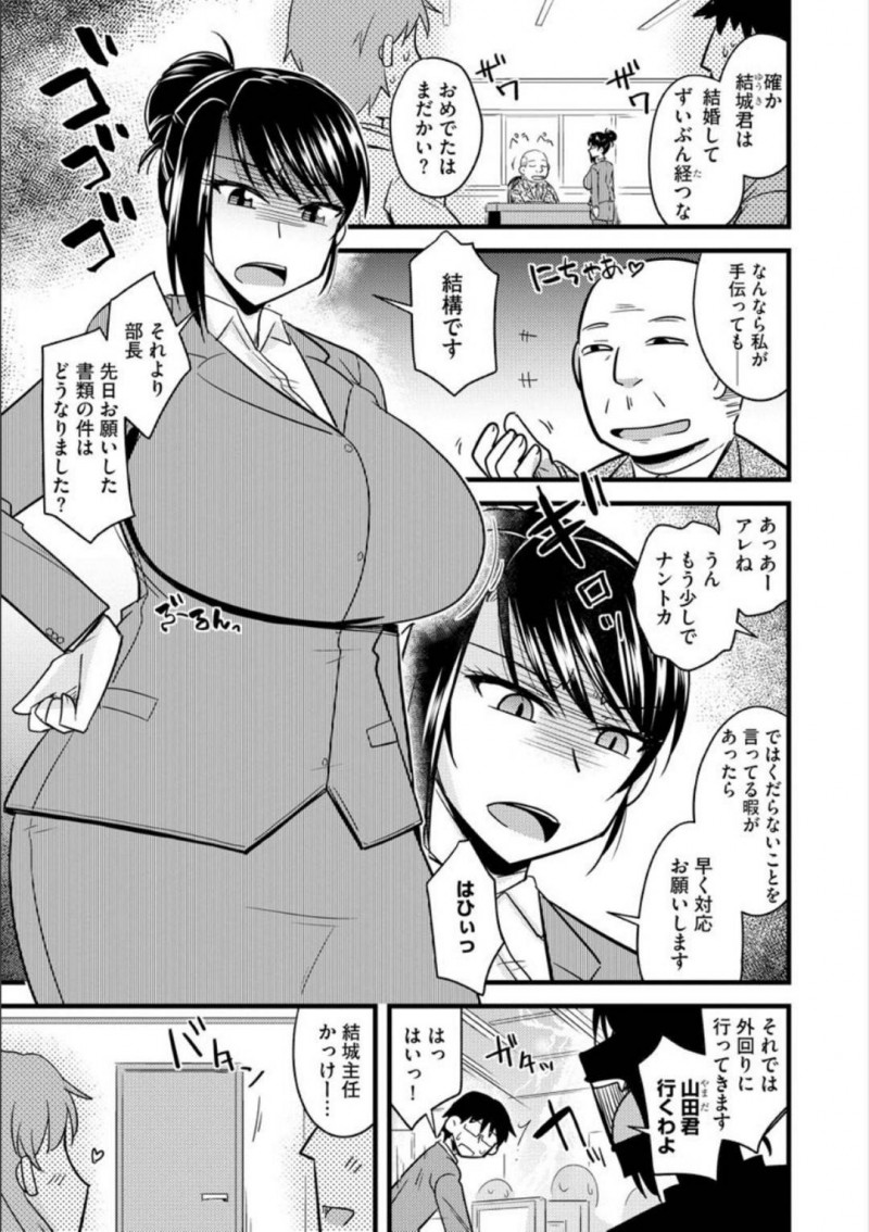 部下と飲みに行き酔いつぶれた爆乳女上司…ホテルで寝ている間に犯され生ハメ中出しレイプされてイキたくないのにイッてしまう【神宮小川：不妊に惑う爆乳主任】