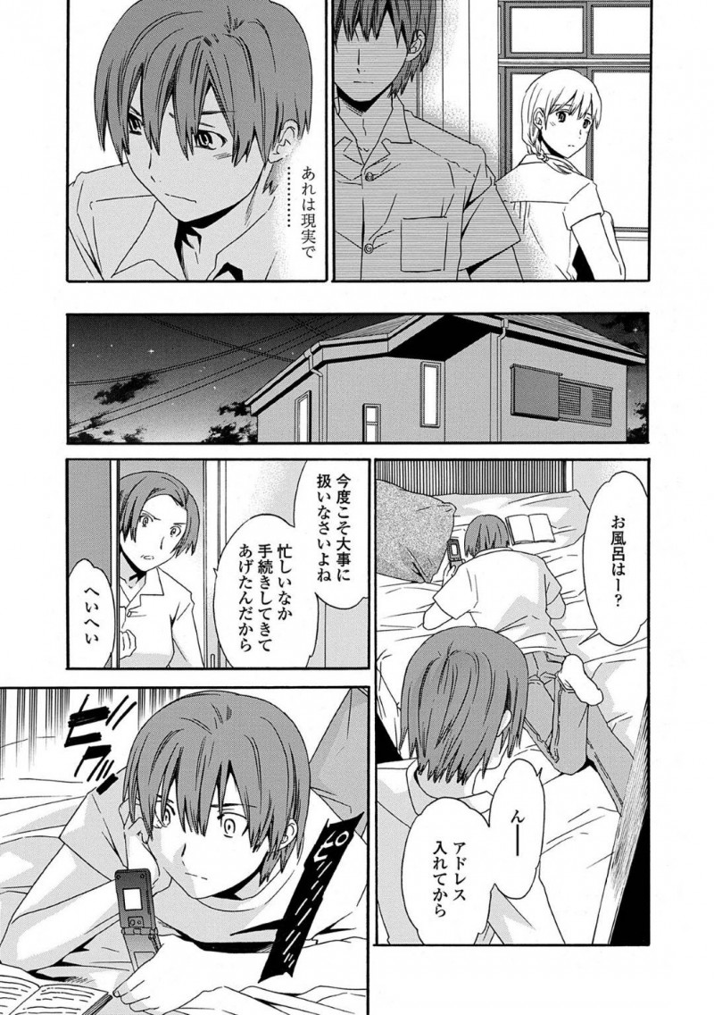 【エロ漫画】兄に犯されているJK妹…片思いをしているクラスメイトはなんとか止めさせようとするが彼女は既に何も感じずセックスをしようと誘惑！快楽でお互い全てを忘れようと学校の屋上で切ない初中出しセックス！【Cuvie】