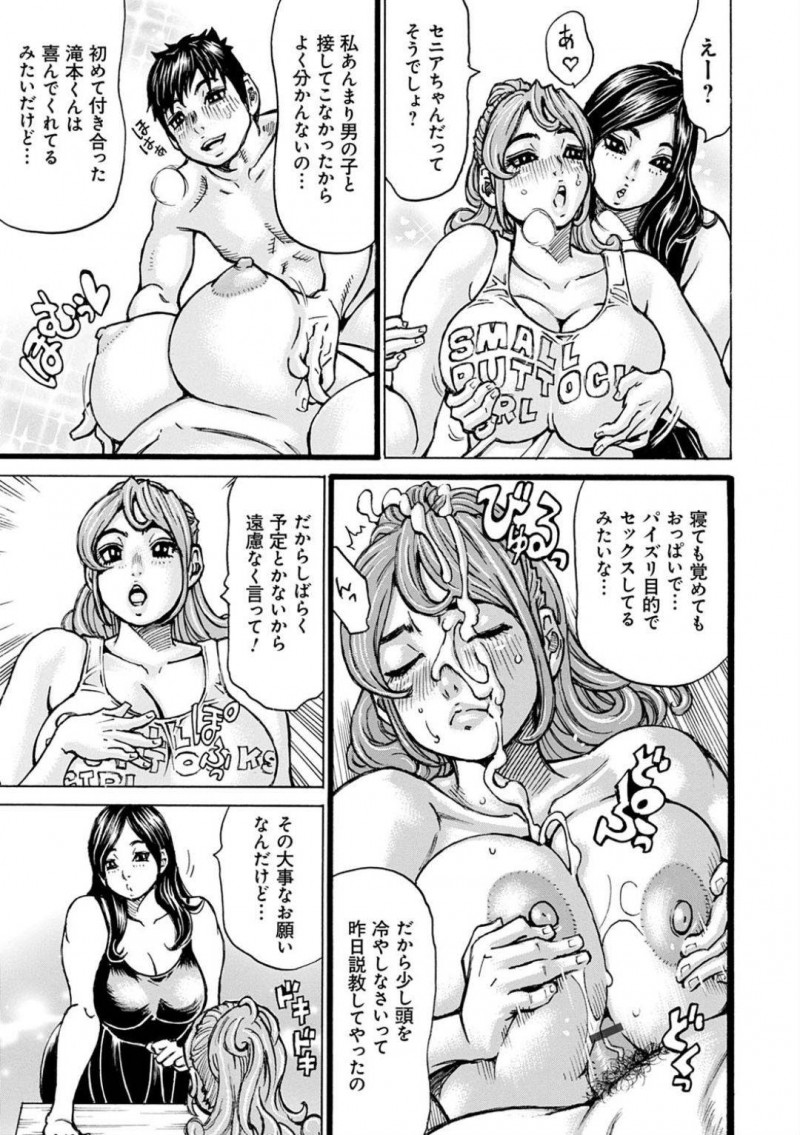 【エロ漫画】彼氏のおっぱい好きに悩む爆乳彼女…そこに突然現れたグラビア志望のフタナリ美女に撮影中だけチンポを預かってほしいと頼まれる！初めて自分の身体にあるチンポに戸惑いつつもチンポを使った女同士のセックスが気持ち良すぎて中出し絶頂！【ミル・フィーユ】