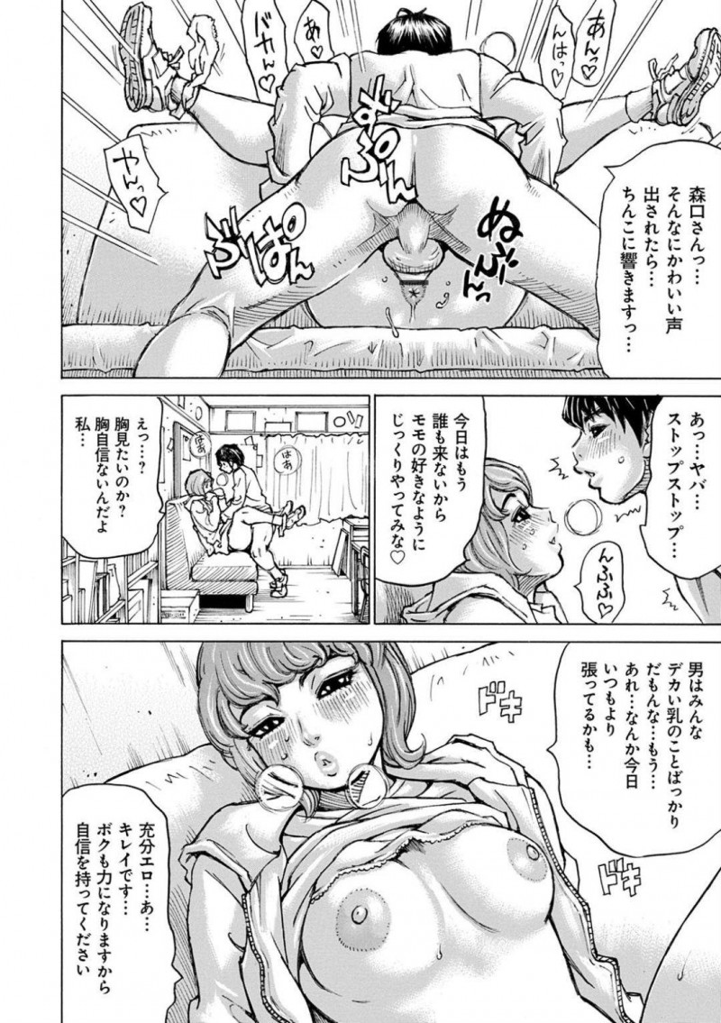 【エロ漫画】ショタ童貞を優しくリードしてセックスしている美乳お姉さん…興奮した童貞に中出しされふと鏡を見ると巨乳になっていた！ショタには胸を大きくする力があり何度もセックスしているうちにお姉さんが爆乳になっていく！【ミル・フィーユ】