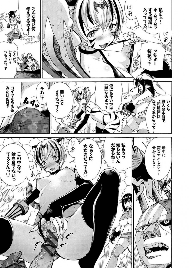 【エロ漫画】正義のヒーローツインアニマル…虎と牛の美女2人は敵が作った結界内に閉じ込められたのを良いことに発情期の虎が誘惑！敵のチンポで絶頂！近くで見ていた牛も興奮していたのがバレてしまい3Pで絶頂勝利！【来太】