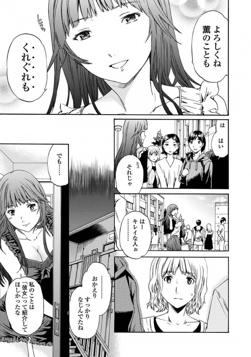 【エロ漫画】女のフリをして大学生活を送る彼氏と恋人同士の美人JD彼女…夜2人だけの時に男に戻る彼氏と激しくセックス！普段とは違う男の顔の彼氏に突かれながら涎を垂らしまくり絶頂！【Cuvie】