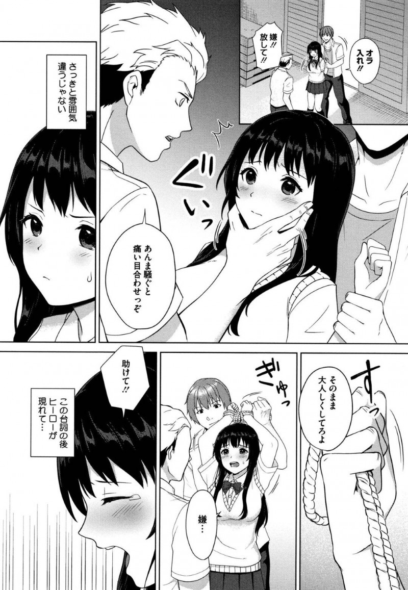 【エロ漫画】映研部長から頼まれた役を引き受けることで芸能プロダクションの父に紹介してくれることを条件に撮影中の元子役JK…返り咲くことを夢に見て役に集中していると台本にはない脱がされるシーンへ！そのまま3Pが始まり精子まみれで中出しセックス！【宮部キウイ】