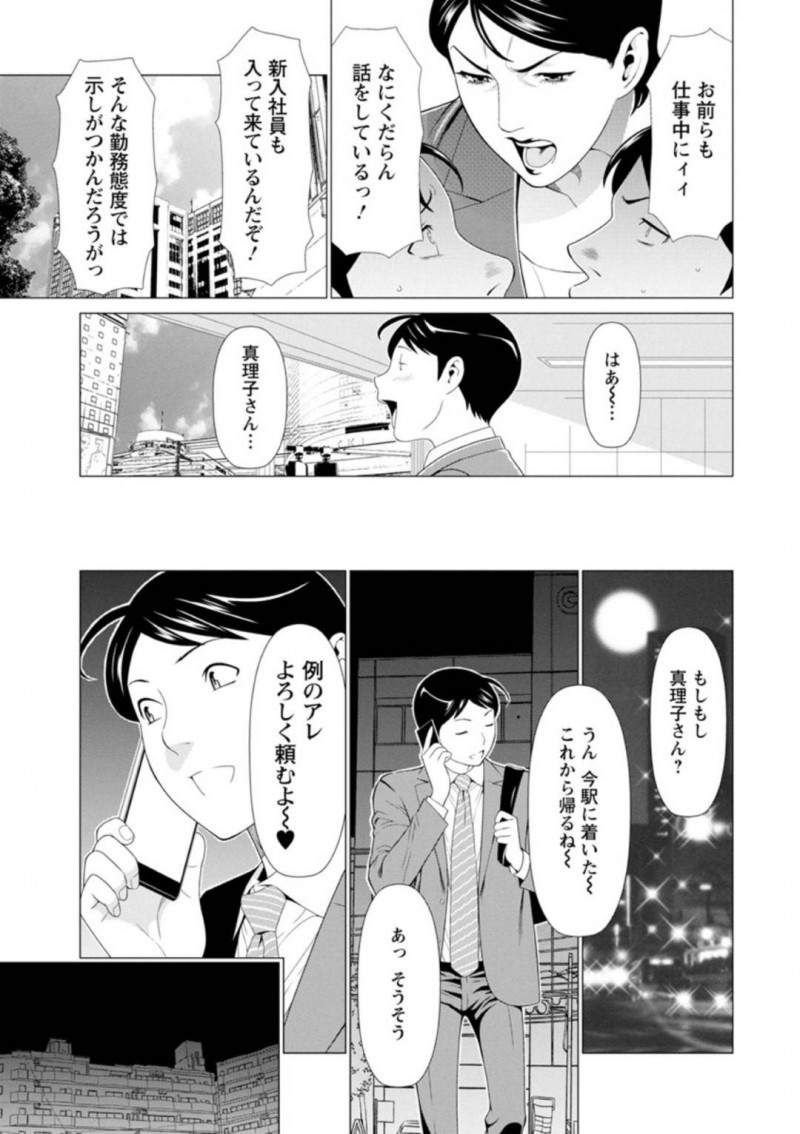 旦那と恋人同士の時アナルも調教していた巨乳妻…浣腸をして準備満タンでアナルセックスからオマンコにもチンポが欲しくなりおねだりすると亀頭でクリイキして正常位で中出しいちゃラブセックス【タカスギコウ:大好き真理子さん】