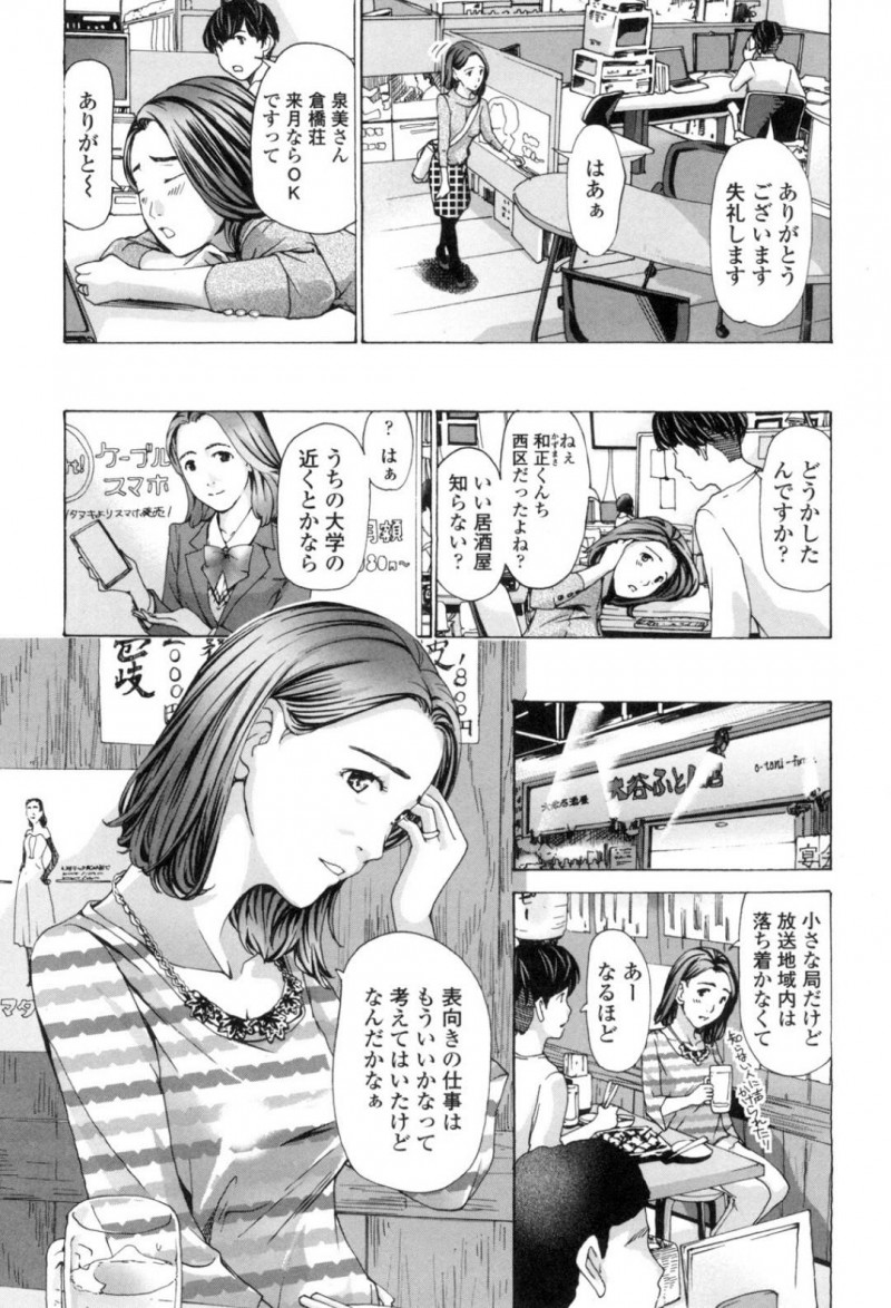 会社の年下男に自信なさそうにカラダを委ねる巨乳熟女…初めは手を繋ぐだけの関係が大人の女性がたまらないと男にカラダを求められ熟女の魅力溢れるフェラチオで口内射精、生挿入中出し浮気セックス【あさぎ龍:私、キミよりだいぶ年上よ？】