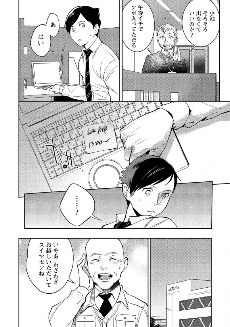 【エロ漫画】記憶喪失の彼氏とちょっとSの巨乳彼女…デートに行くことになり映画を観ているといきなりズボン越しにチンポを触られ勃起してしまう！それだけでは足らず悪戯っぽい顔でフェラ！満足そうな表情で精子を飲み干す！【サイトウヤフ】