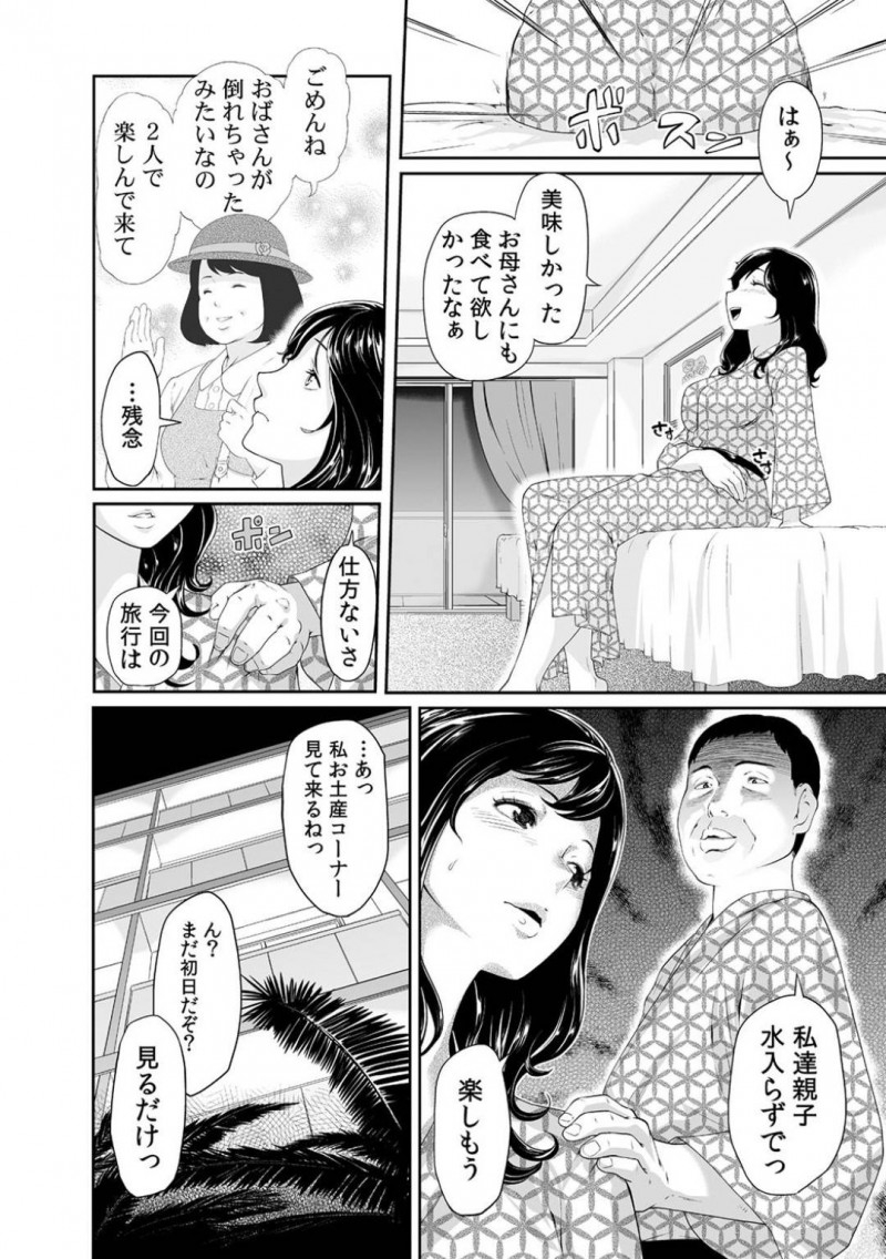 義父と２人で温泉旅行に来ている巨乳JK娘…旅館のマッサージでセクハラされて感じまくったあと混浴温泉で義父と生ハメセックスして連続イキする【九波ヒメヒコ：義父のぬるぬるマッサージ３】