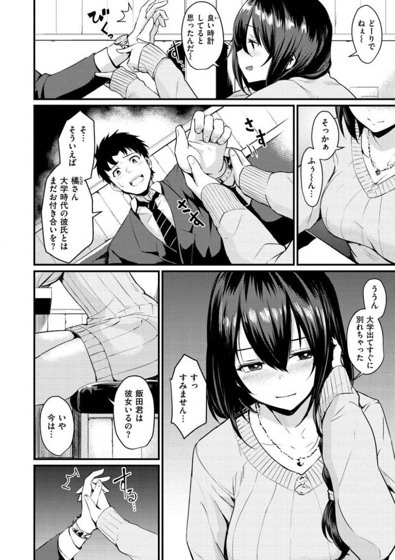 【エロ漫画】大学のゼミで一緒だった巨乳美女…昔と印象が変わり今ではイケメンでお金持ちならセックスしていると言うビッチになっていた彼女！ホテルへ行き激しくお互い求めあい連続中出しセックス！【きづかかずき】