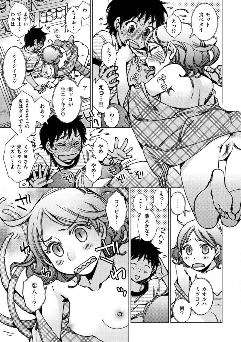 【エロ漫画】ロックされたガラス越しの部屋に座っている全裸の少女…店長の恋人ショタがロックを外して出してあげると日焼けした皮を食べて身体を舐める！触手を使って身動きを封じてフェラ！口内で出た精子を美味しそうに味わう！【けろりん】