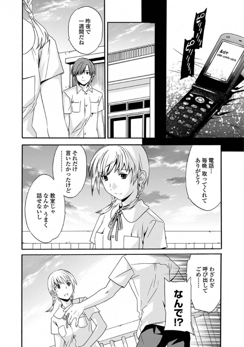 【エロ漫画】兄に犯されているJK妹…片思いをしているクラスメイトはなんとか止めさせようとするが彼女は既に何も感じずセックスをしようと誘惑！快楽でお互い全てを忘れようと学校の屋上で切ない初中出しセックス！【Cuvie】