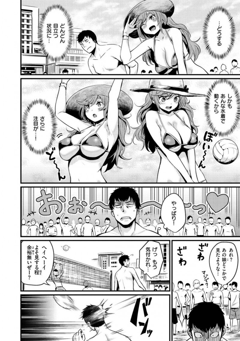 【エロ漫画】彼氏とオフの日に海へやって来た人気グラドルの巨乳彼女…目立たないように気を付ける彼氏とオフが嬉しくてはしゃぐ彼女！ビーチバレーに2人で参加するが彼氏にボールが直撃してホテルで休んでいると彼女が着ている刺激的な水着に感化されセックスの流れに！巨乳を堪能しながら2人で絶頂中出しセックス！【きづかかずき】