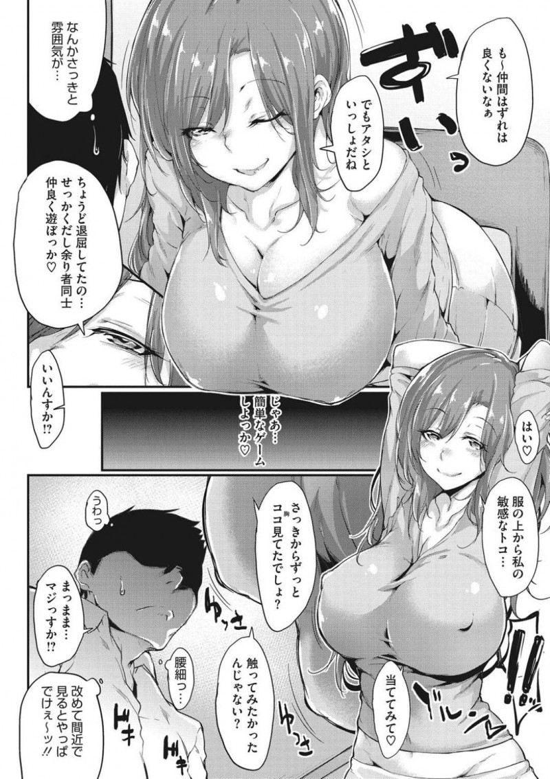 【エロ漫画】弟が家に友達を連れてきたのでお茶を出す爆乳姉…もちろん年頃の男子達の目を釘付けにして弟が寝た隙に4P開始！爆乳を堪能し、さらに中出しまでさせてくれる姉を精子まみれにしてしまう！【六壱】