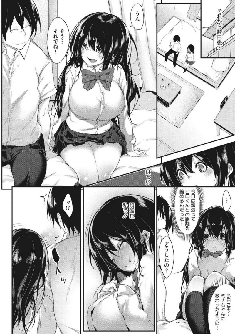 【エロ漫画】彼氏と初エッチを目論む純情処女爆乳JK…武器の爆乳を駆使して押し倒され彼氏のスイッチを入れることに成功！そのままパイズリフェラで射精！そして念願の初中出しセックス！【六壱】