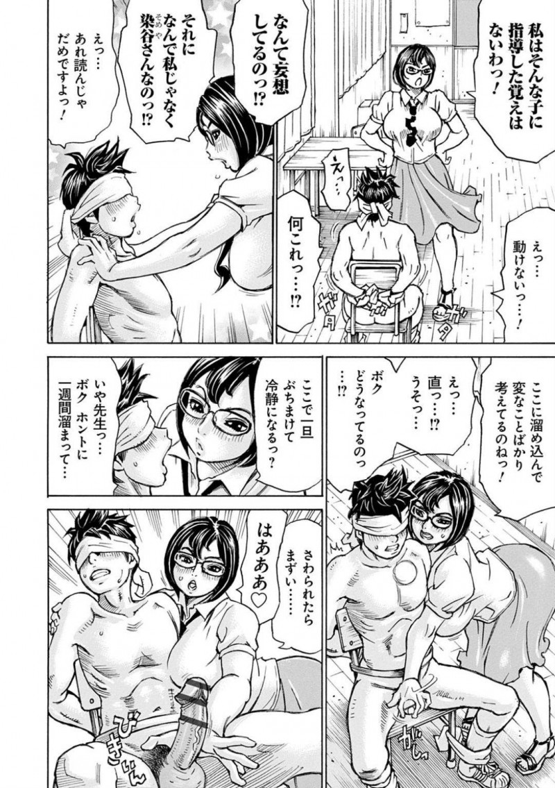 【エロ漫画】教え子以上の気持ちを持って生徒に会いに行く爆乳女教師…しかし覗いた生徒のノートには別の女の子への気持ちが書かれていた！生徒を全裸にして椅子に拘束して目隠しを付け、身動き取れない状態でマンコへ挿入！【ミル・フィーユ】