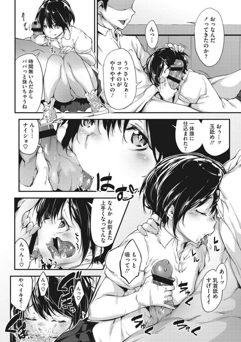 【エロ漫画】田舎に引っ越してきた転校生の面倒を見る自由奔放なビッチJK…朝のバス停やプール授業終わりなど転校生がいようとお構いなく性欲解消に使われる！思春期の高校生の有り余る性欲をJKが1人でお相手しまくり！【六壱】