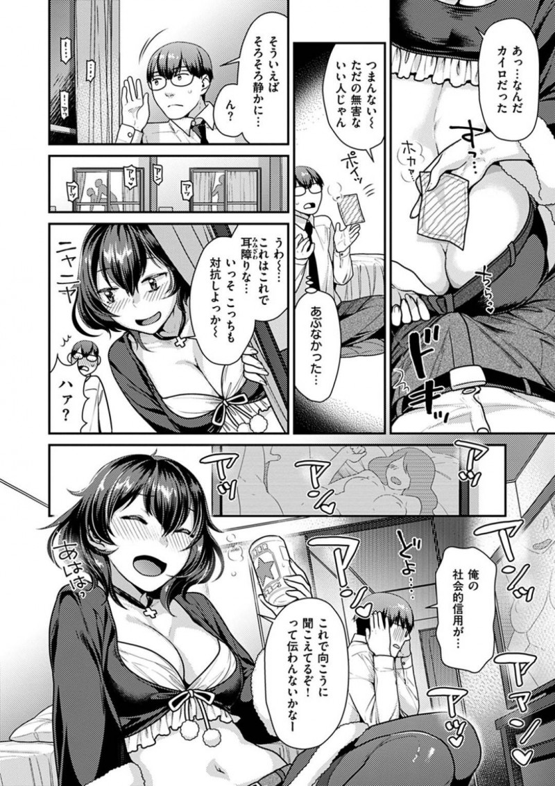 【エロ漫画】隣人に絡まれていた巨乳女子…助けた流れで部屋に入れることになり暑いと言って露出多めのサンタコスを披露！勃起に気づいて誘惑フェラ！お酒も入ってムラムラした2人はそのまま生中出しセックス！【ねこまたなおみ】