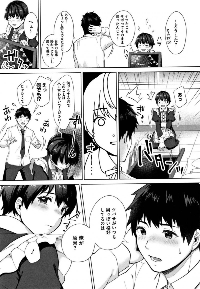 【エロ漫画】女の子らしい服が似合わないと感じて遠ざけていたボーイッシュ系JK…その原因となった片思いの幼馴染に謝罪され告白される！結ばれた2人はファーストキスからそのまま教室で中出しセックス！【宮部キウイ】