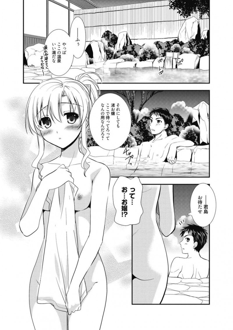 【エロ漫画】閉める直前の旅館を取り仕切っていたお嬢…経営破綻によりそのことを最後だからと一緒に温泉に入りながら男性従業員に話し、退職金も出せないお詫びに身体を差し出す！温泉で激しい中出しセックス！【森崎くるみ】