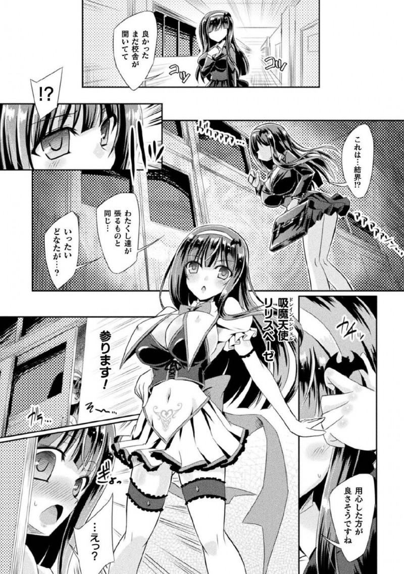 【エロ漫画】今日も魔物を昇天完了しているサキュバスキッス…そのうちの1人が新しく赴任してきた巨乳教師に招かれ同じ吸魔天使ということを明かす！そして自身がレベルアップするためにクラスの男子たちとセックスすることに！精子まみれで快感に溺れてしまう！【やむっ】