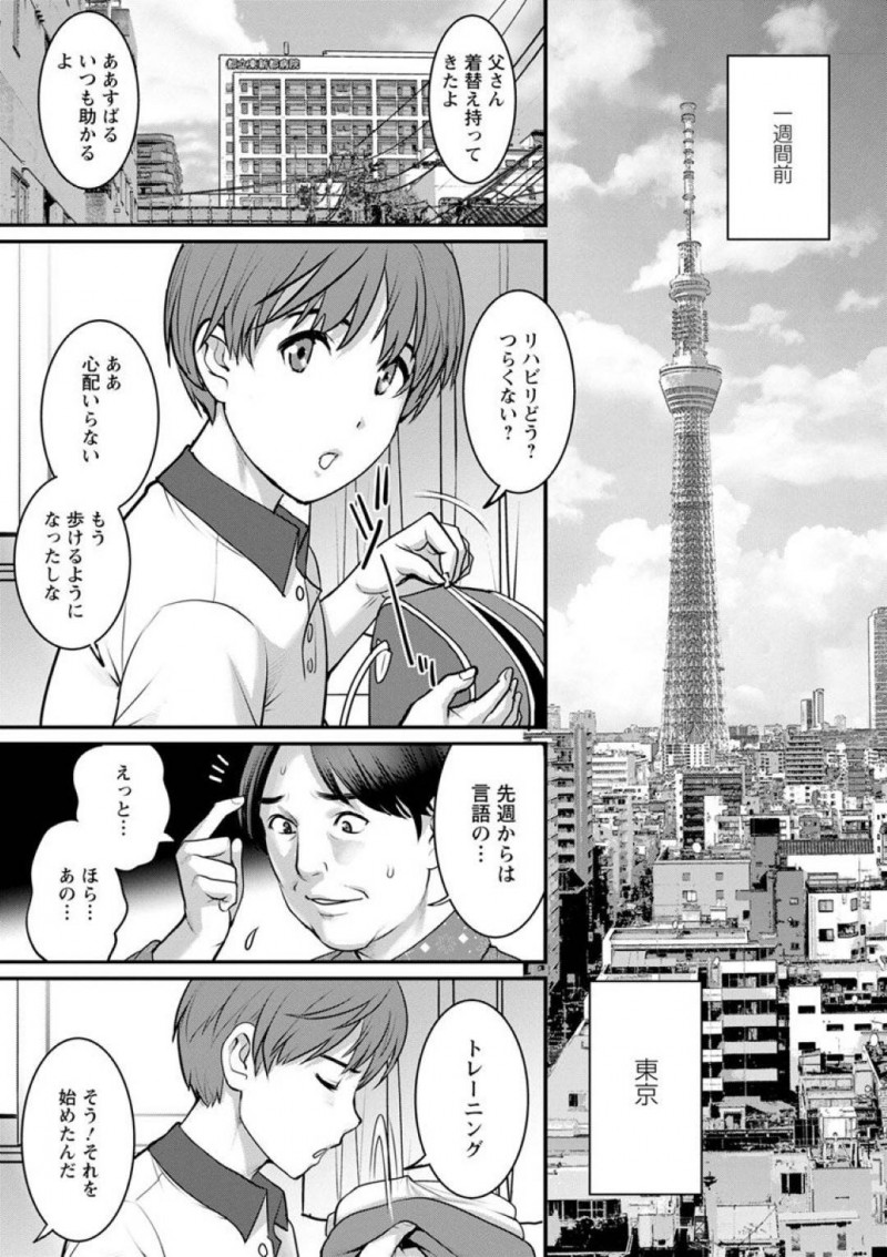 都会から来た親戚のショタ男子と子作りすることになった美人な叔母…山奥の屋敷の離れで生ハメ中出しセックスしてイッてしまう【彩画堂：マナさんと母屋を離れて】