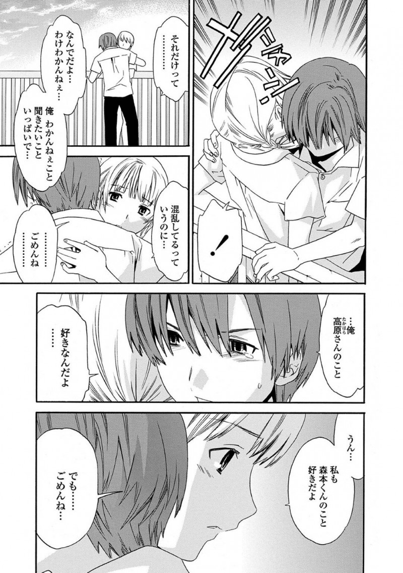 【エロ漫画】兄に犯されているJK妹…片思いをしているクラスメイトはなんとか止めさせようとするが彼女は既に何も感じずセックスをしようと誘惑！快楽でお互い全てを忘れようと学校の屋上で切ない初中出しセックス！【Cuvie】