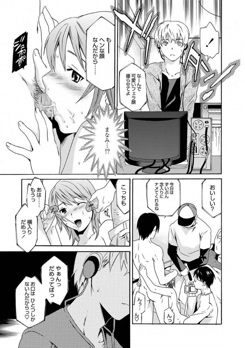 【エロ漫画】クラスメートに尾行されている純情系JK…彼女に片思いしている男子が尾行している奴に話しかけると淫乱だと言い残し謎のDVDを渡してきた！中身はなんと乱交中のチンポを強請り何度も絶頂しているJKの姿が映し出されていた！【Cuvie】