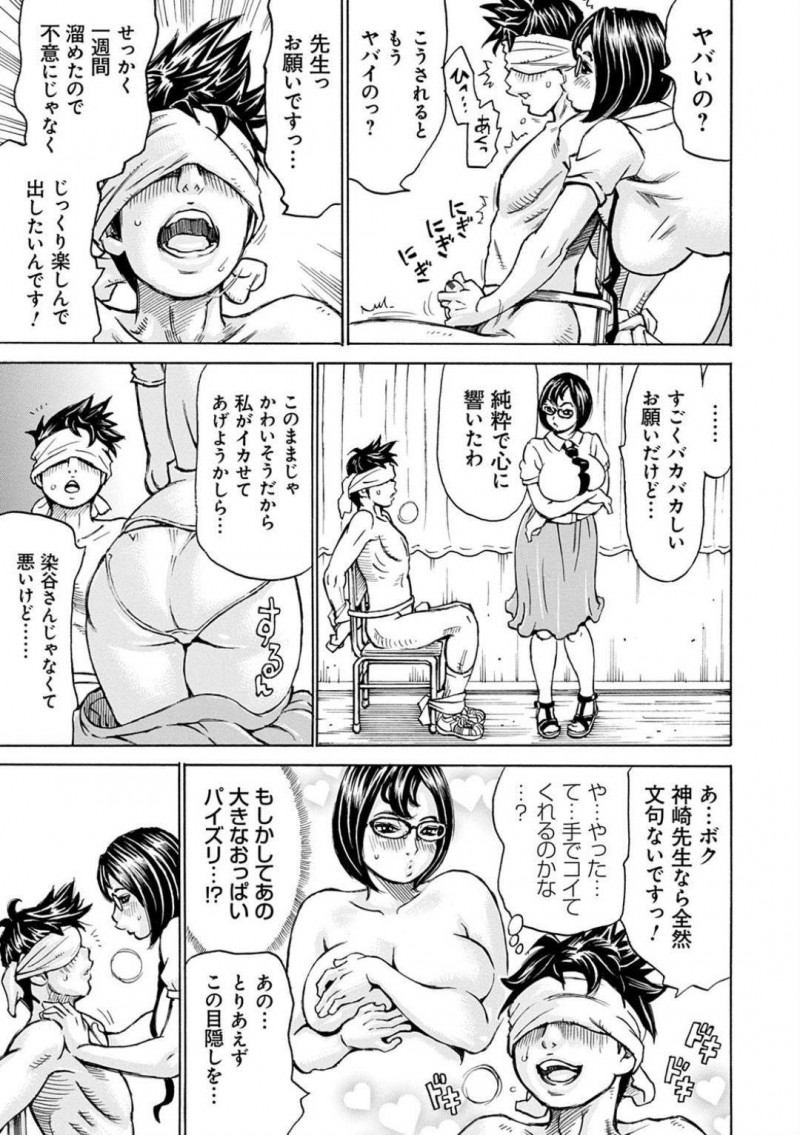 【エロ漫画】教え子以上の気持ちを持って生徒に会いに行く爆乳女教師…しかし覗いた生徒のノートには別の女の子への気持ちが書かれていた！生徒を全裸にして椅子に拘束して目隠しを付け、身動き取れない状態でマンコへ挿入！【ミル・フィーユ】