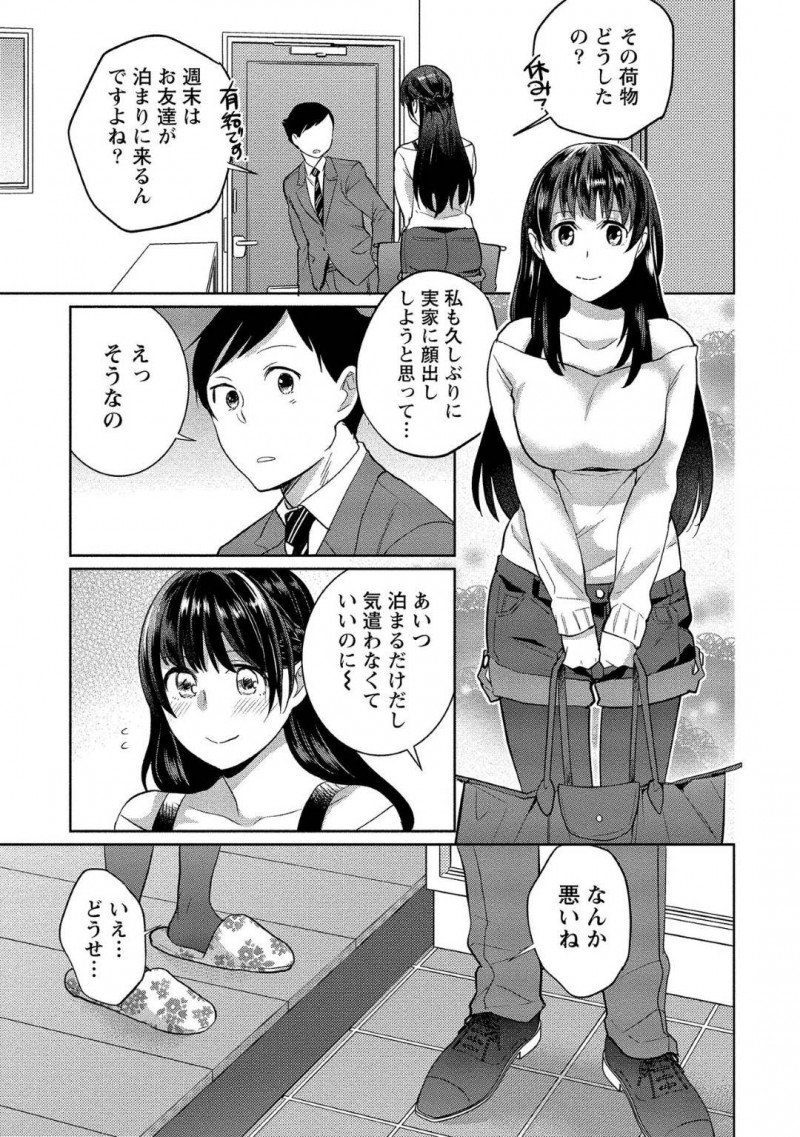 【エロ漫画】記憶喪失の彼氏とラブラブな毎日を過ごす彼女…今日もラブラブな2人は一緒にお風呂に入りながらセックス！処女だった彼女が段々セックスに慣れてきておねだりするように！可愛い彼女に突きまくりで絶頂！【サイトウヤフ】