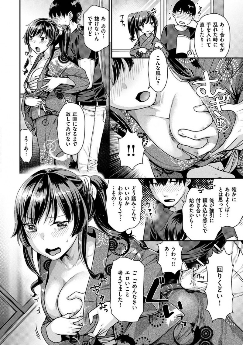 【エロ漫画】半ば強制的に付き合った彼氏と浴衣デートすることになった巨乳美人彼女…浴衣フルセットを買ってきてくれて着付けも彼氏がしてくれるので身を任せていると自然と密着してしまう！手を出さない彼氏を彼女から誘い、乱れた浴衣で初の中出しセックス！【ねこまたなおみ】