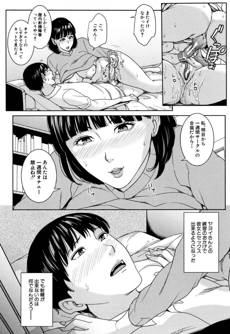 娘の彼氏に風俗で毎回指名される痴女母親…娘がサークル合宿の間娘の制服を来てイチャラブ生ハメ不倫セックスしイキまくる【舞六まいむ：彼女のママと風俗で…第２話】