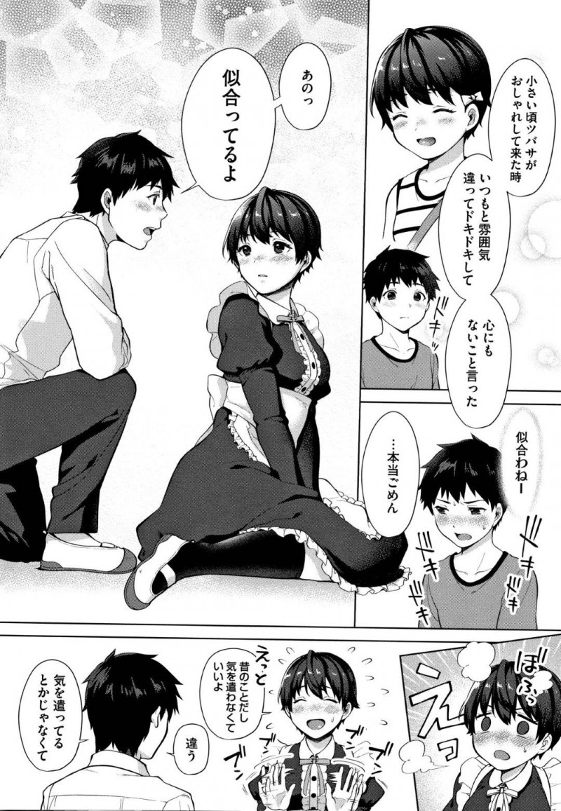 【エロ漫画】女の子らしい服が似合わないと感じて遠ざけていたボーイッシュ系JK…その原因となった片思いの幼馴染に謝罪され告白される！結ばれた2人はファーストキスからそのまま教室で中出しセックス！【宮部キウイ】